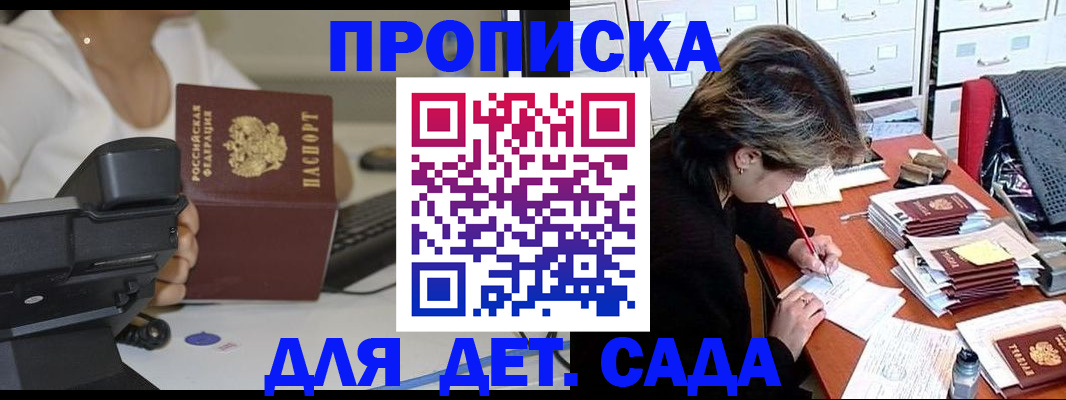 прописка в Лагани