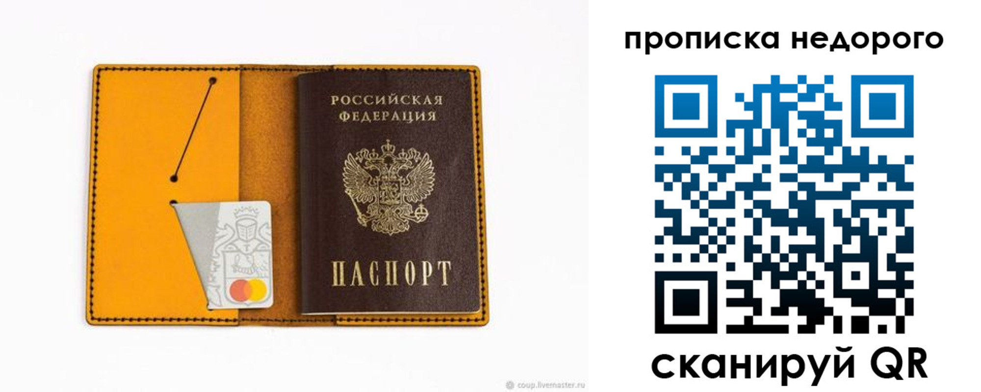 временная регистрация гарантия в Лагани