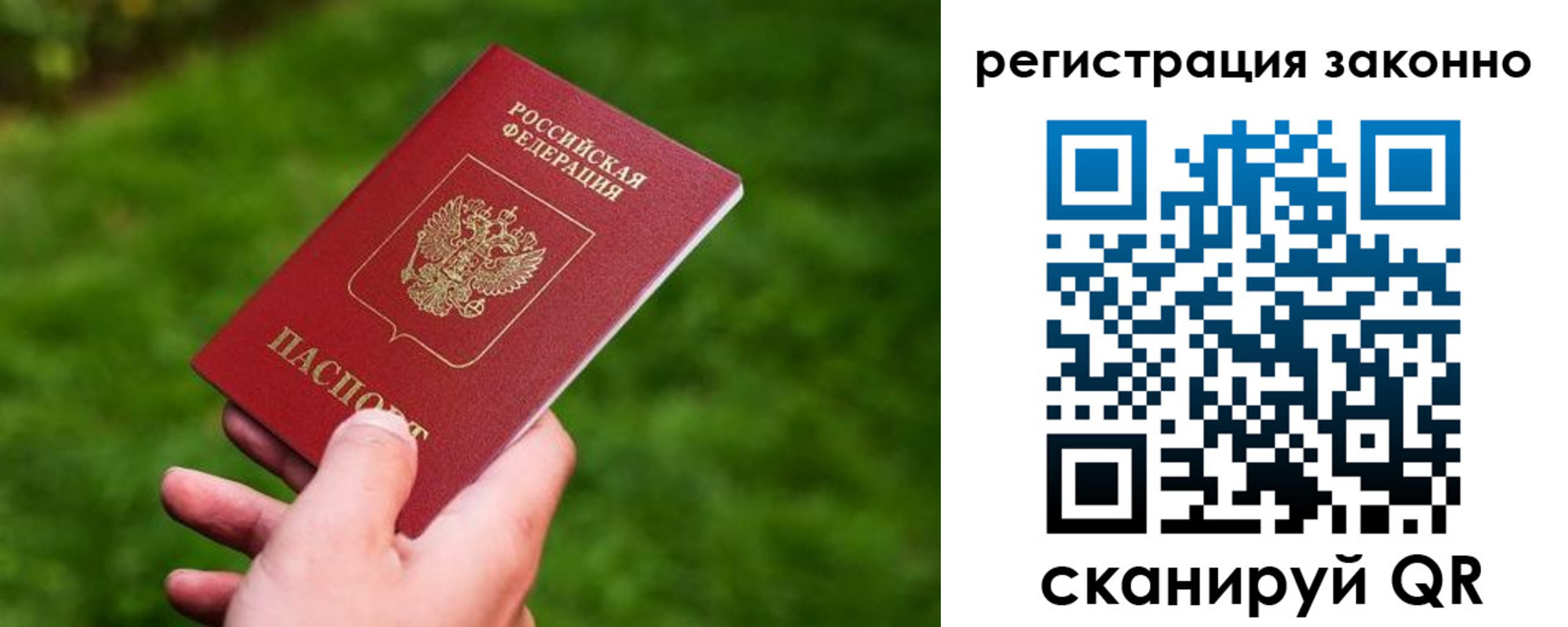 временная регистрация недорого в Лагани