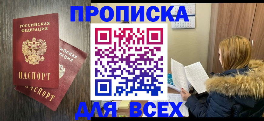 временная регистрация 2025 в Лагани